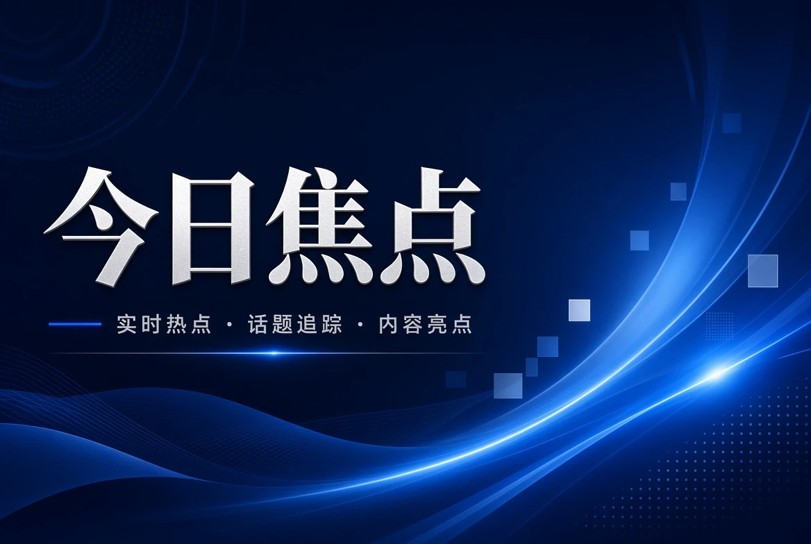 17C今日栏